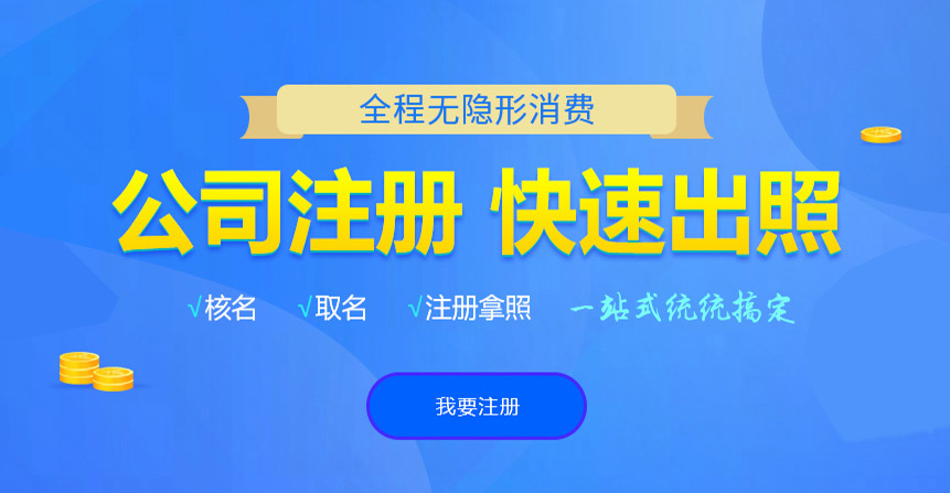 略阳悦旭注册公司网