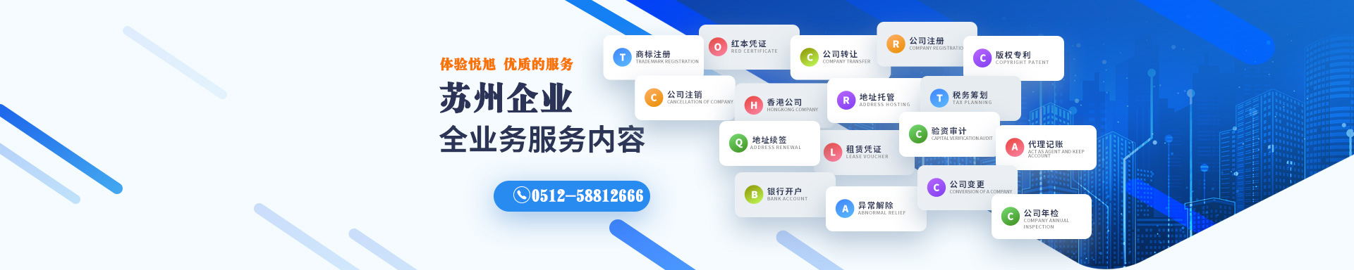 略阳悦旭注册公司网