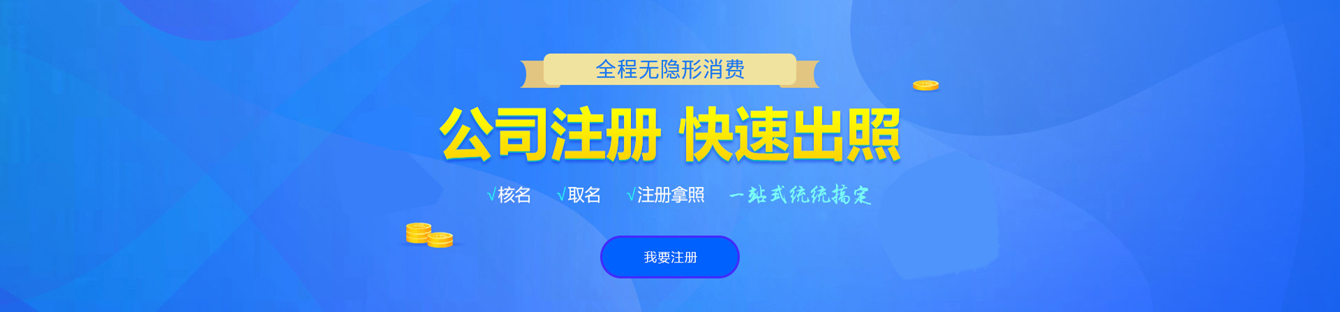略阳注册公司网